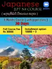 JLPT N4 COURSE ( DECEMBER ) 3 MONTHS