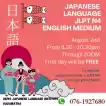 JLPT N4 - English Medium