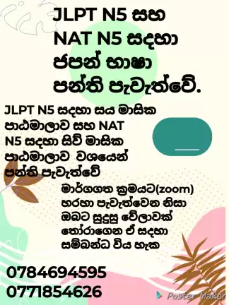 JLPT N5 and NAT N5 Japanese language classes