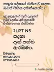 JLPT N5 classes