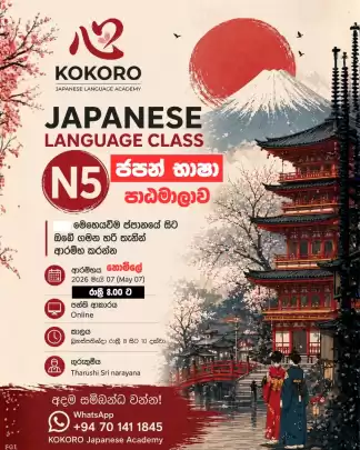 JLPT N5 NAT N5 Japanese Language Class