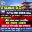 ජපන් JLPT / NAT 3 විශේෂ පාඨමාලාව