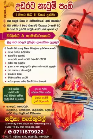 Kandyan Dancing