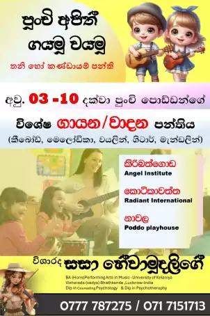 Kids Music Class