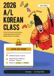 Korean A/L CLASS