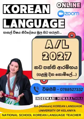 Korean Class A/L