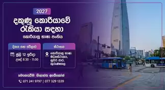 korean class kurunegala