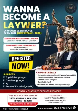 Law College Entrance Exam 2026