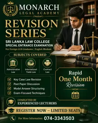 Law College Special Entrance Exam