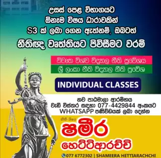 Law entrance