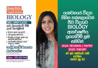 Learn ALevel Biology, Chemistry, Physics with ATTRACTIVE & SIMPLE methods ( Local Syllabus - Group / Individual )