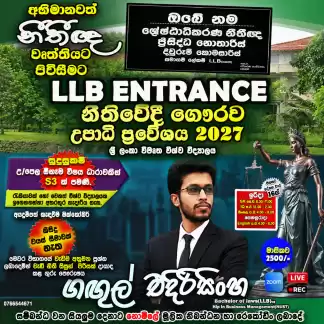 LLB Entrance 2027 (නීතිවේදී ප්‍රවේශය)