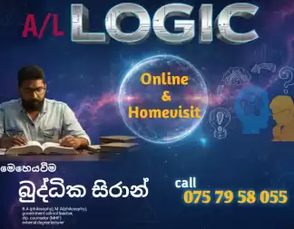 LOGIC (තර්ක ශාස්ත්‍රය)