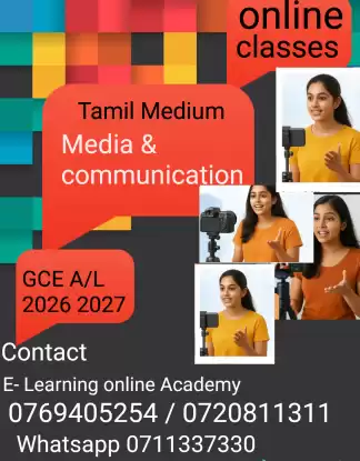 Mass media & communication GCE A/L TAMIL MEDIUM