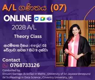 Mathematics (07) - 2028 A/L