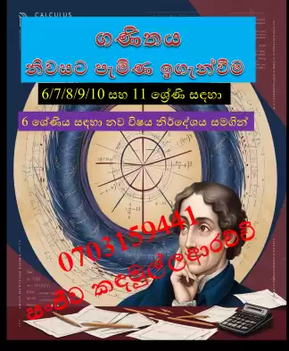 Mathematics