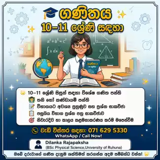MATHEMATICS 6-11
