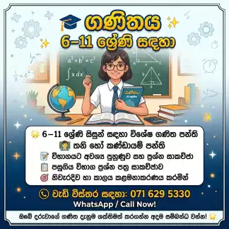 MATHEMATICS 6-11