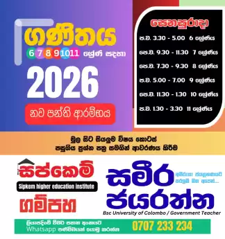 Mathematics 6-11(Sinhala Medium)