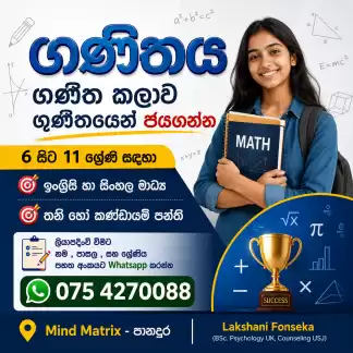 MATHEMATICS CLASS FOR GRADE 6 - 11 O/L