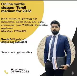 Mathematics class in Tamil medium