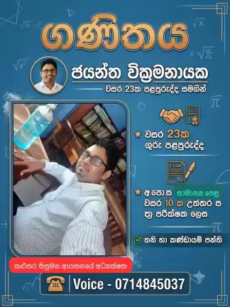 Mathematics Classes