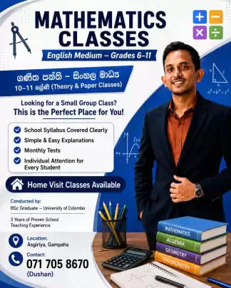 Mathematics classes -ගණිතය පන්ති