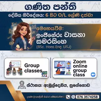 Mathematics Classes for Grade 6 - O/L