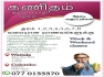 Mathematics classes for primary students- English and Tamil medium 