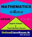 Mathematics Classes Grade 6 to O/L (Online)