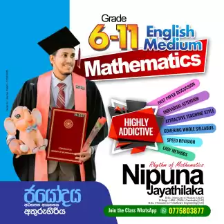 Mathematics - ගණිතය නිවසට පැමිණ ඉගැන්වීම. (English Medium & සිංහල මාධ්ය)