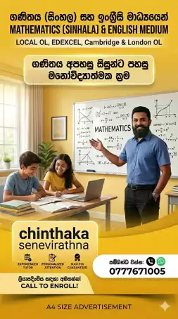 MATHEMATICS (සිංහල) & ENGLISH MEDIUM. ,(LOCAL OL),EDEXCEL,Cambridg & London OL