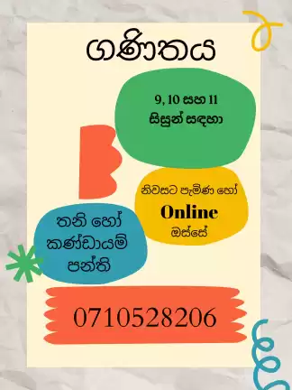 Mathematics for 9,10 & 11 (Sinhala Medium)