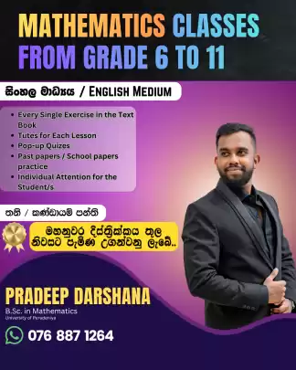 Mathematics for Grade 6 - 11 ( Sinhala/English )