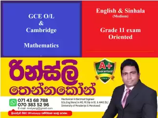 Mathematics ( GCE O/L & Cambridge) G10 &11