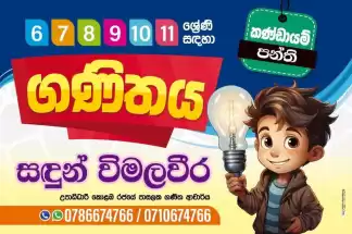 Mathematics (Grade 6-11)