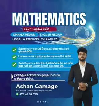 Mathematics ගණිතය (Grade 6-11) Colombo Local and Edexcel Syllabus