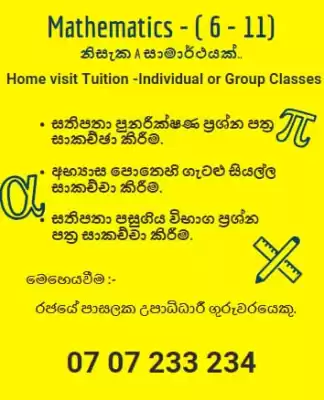 MATHEMATICS GRADE 6-11 SINHALA MEDIUM