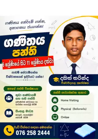 Mathematics (Grade 6 - 11) Sinhala Medium