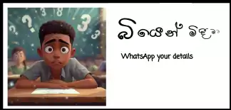 Mathematics Grade 6 to 11 via Zoom ගණිතය 6 සිට 11 ශ්‍රේණි