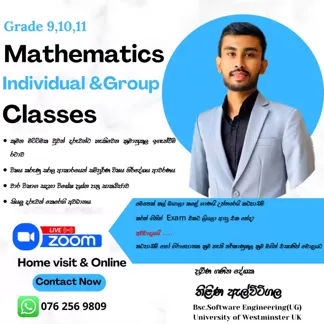 Mathematics Grade 9,10,11 තනි හෝ කුඩා කණ්ඩායම් පන්ති.