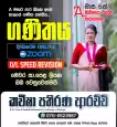 Mathematics ( O/L Sinhala Medium) speed revision