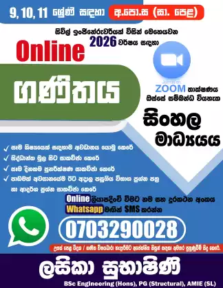 Mathematics Online Classes