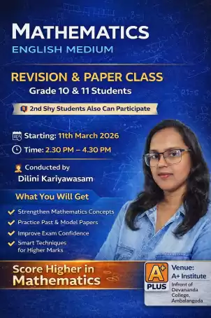 Mathematics (Sinhala and English Medium)