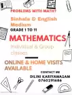 MATHEMATICS SINHALA & ENGLISH MEDIUM THEORY, REVISION & PAPER CLASS