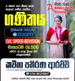 Mathematics  Sinhala Medium( speed revision