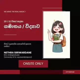 Mathematics Tutoring, PROVEN RESULTS (sinhala medium)