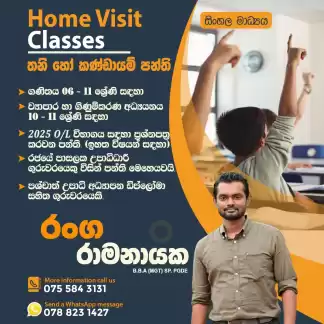 Maths 6-11 ගණිතය