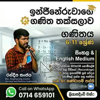 maths | ගණිතය | 6,7,8,9,10 ,11 |පුනරීක්ෂණ |Revision |online | sinhala & English Medium