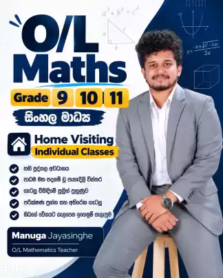 Maths අවුල් ද? එන්න ගේම ගහලම නවත්තමු ❤️